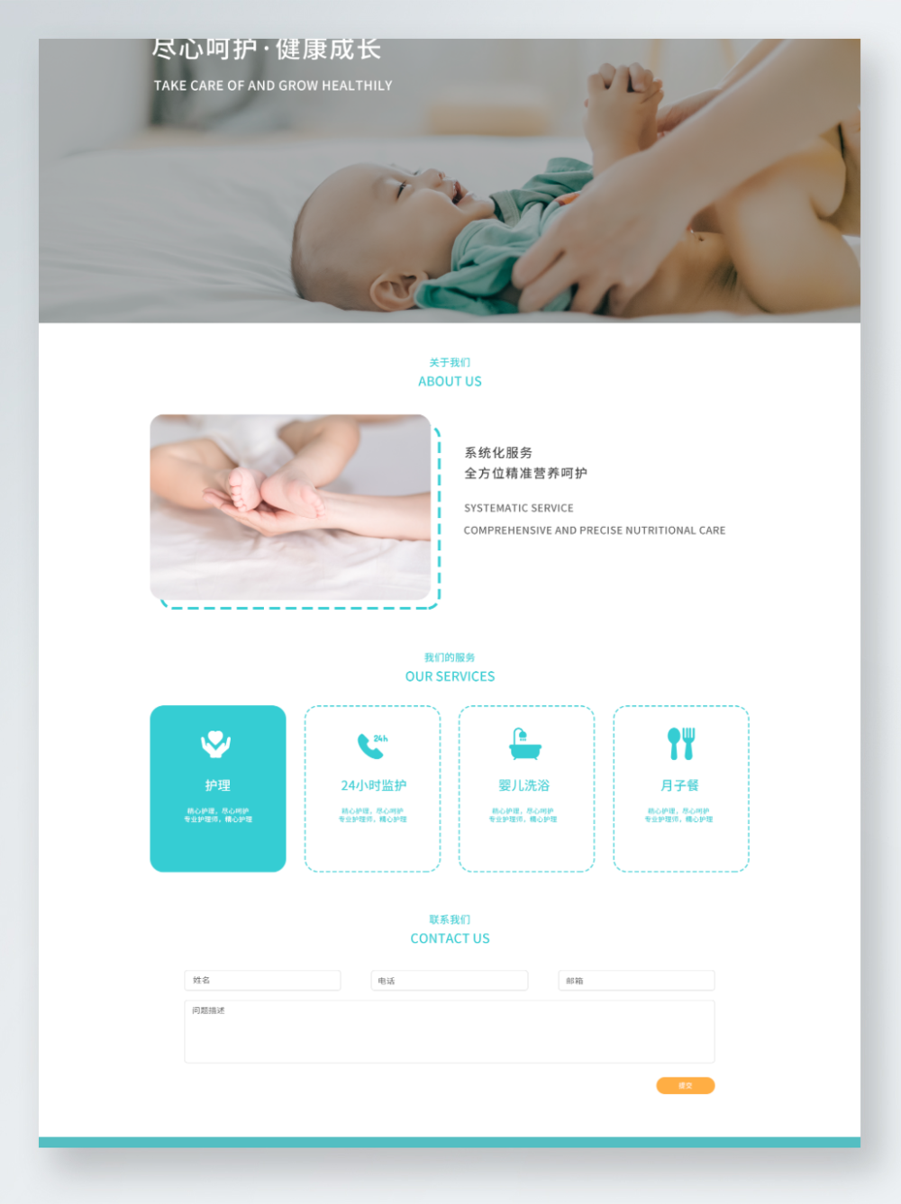 专业母婴护理服务与简约设计产品官网